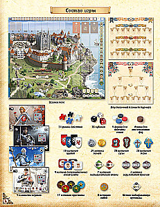 Настольная игра - История рыцаря